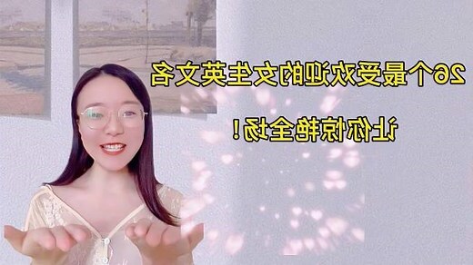 女孩 名字